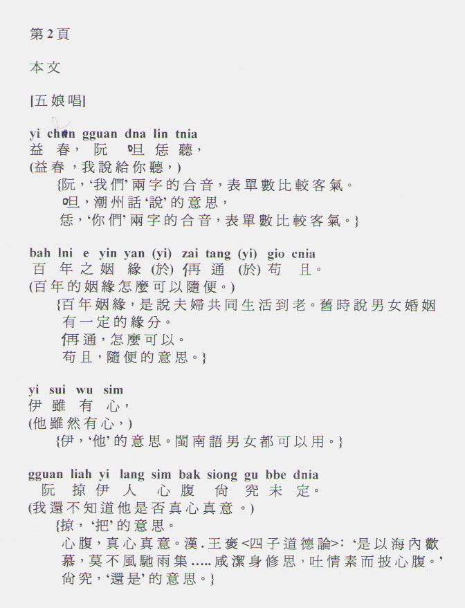 G2.17.%20bu%20ru%20niang%20zi02.jpg